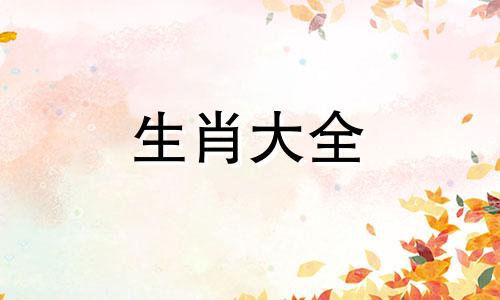 生肖属牛的人2024年学业运势有所上升