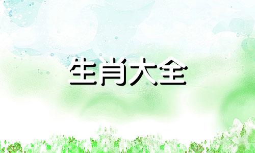 2024属鼠人全年运势1996年