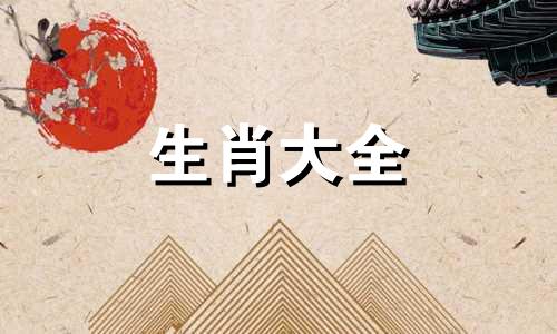 属牛人生什么宝宝好呢 属牛生什么宝宝最好