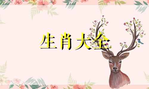 属牛2023年桃花劫遇真爱 属牛人26岁过后命多好