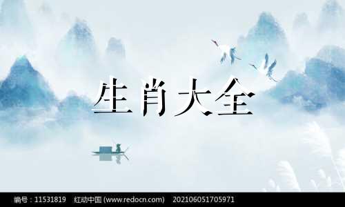 属虎上等命的出生时辰几月虎最好