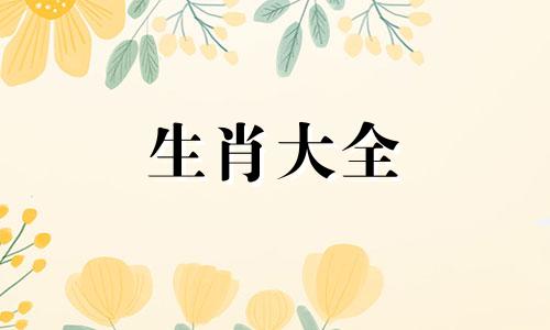 适合属虎人长期佩戴的吉祥物,什么东西好