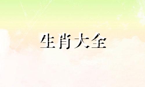 属兔人今年多穿什么颜色最幸运2024年