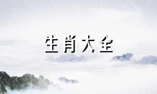 99年属兔人2023年运势运程