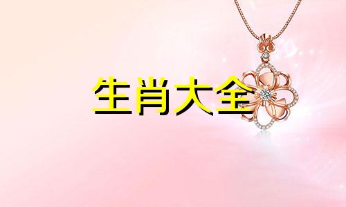 属龙什么时辰最有钱女 农历几月的龙最有福气