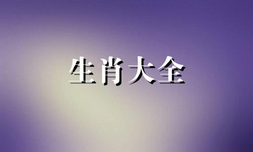 2024年属蛇要出大事是真的吗