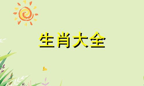 属蛇2024年龙年运势及运程详解视频