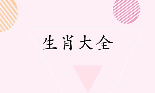 属龙几点钟出生最享福命女孩