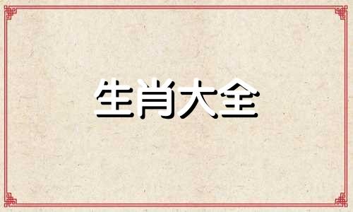 2024属蛇男人的运势和财运如何
