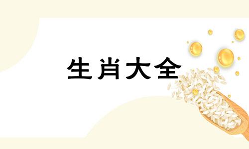 77年属蛇女在2024年的全年运势如何