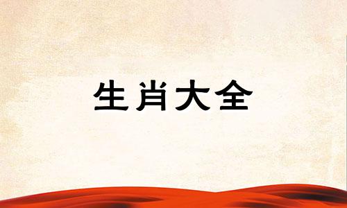 属龙人2024年全年运势详解卜易居