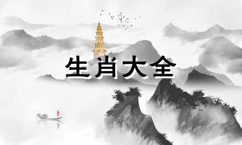 2024年属蛇女全年运势最新版