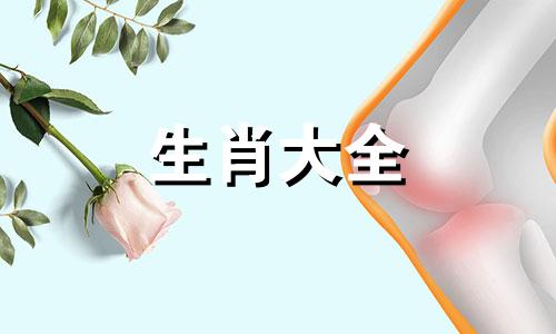 77年属蛇47岁灾如何化解 77年属蛇人47岁后运程