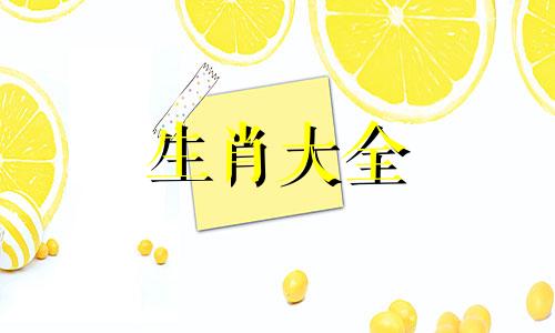 属蛇人命中注定的情人是兔子吗
