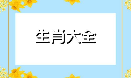 十马九富出生这三个月的马