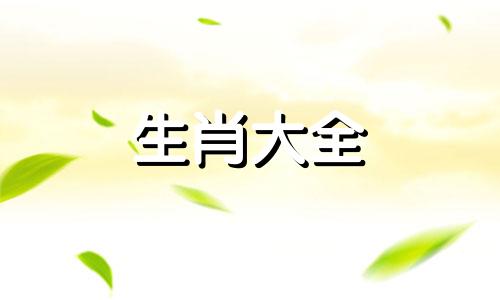 67年属羊人越老越孤独女 67年属羊57岁命中注定2024