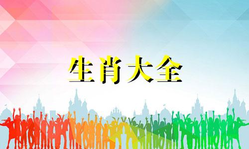 属羊人在2024年的运势怎么样