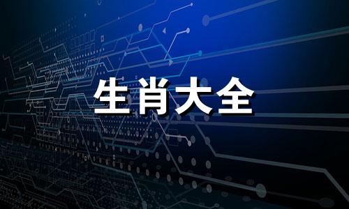 2024年猴女1980运势及运程卜易居