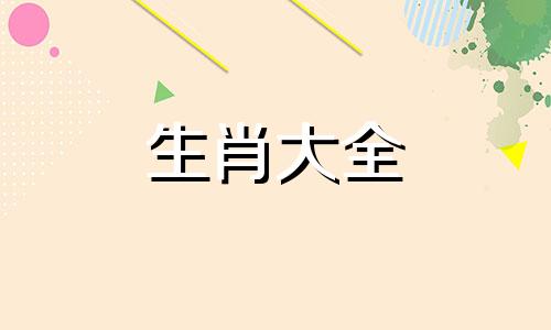 属猴人和谁在一起财运好 属猴与谁最合财