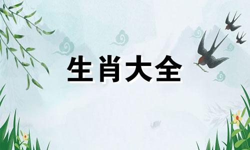 属猴的2024年桃花运最旺的月份是什么