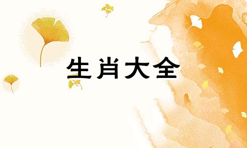 属鸡2024年会离婚吗,属鸡的婚姻好吗