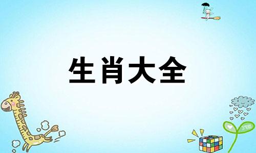 属猴2004年出生女孩什么命