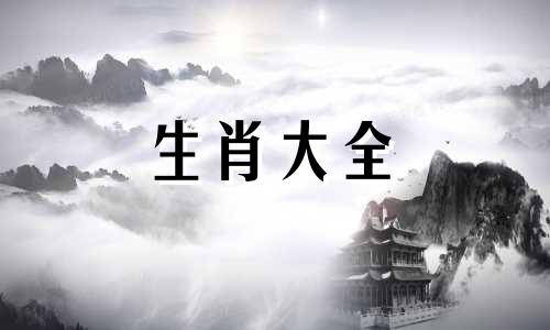 2024属猴的运势和财运1992