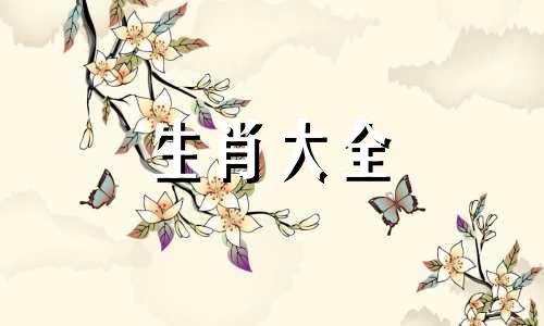 2024年属猴人的全年运势女性