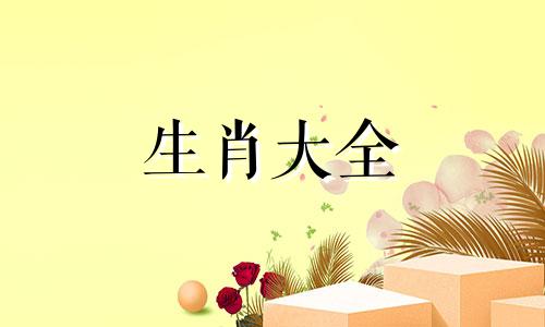 属猴人2024年每月运势及运程详解视频