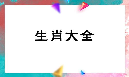 属鸡什么时辰出生好命 属鸡什么时辰出生好男孩
