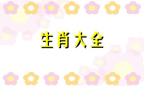 属狗人大财运在哪几年出现
