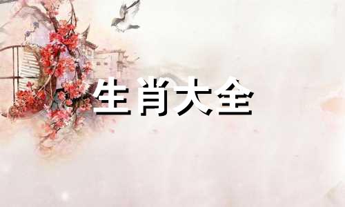 1994年属狗人2024年运势运程