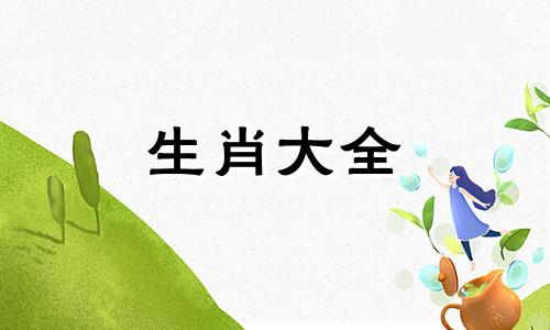 82年属狗人过了2024年以后的命运如何