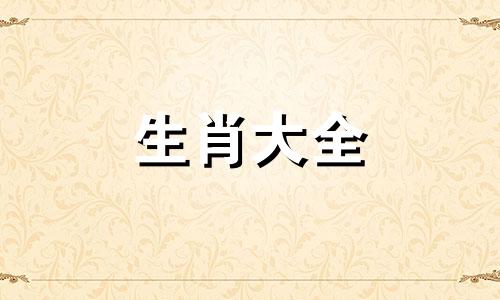 属狗几点钟出生最享福命,1994年是苦命狗还是富狗