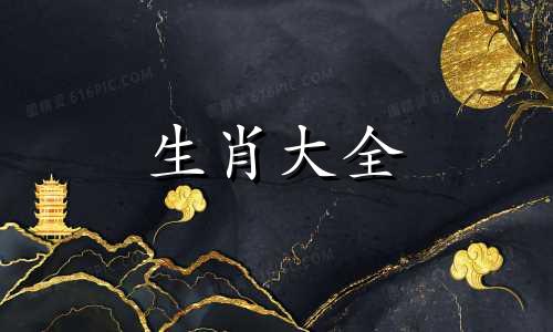 属狗的2024年是不是不好 生肖狗在2024年的运势以及注意月份