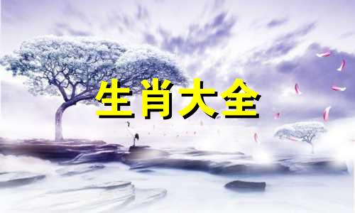 2024年属鸡人每月运势及运程如何
