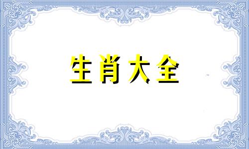 属狗的和什么属相相克相合