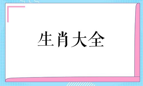 1994年属狗人2024年运势运程男
