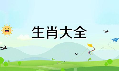 82年属狗人逢龙年运气如何呢