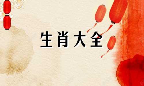 猪年生肖人未来十年运势与展望图片