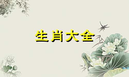 1959年属猪今年六十几岁了