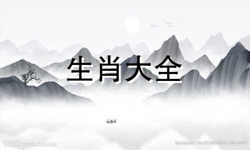 属猪人2024年运势运程每月运程