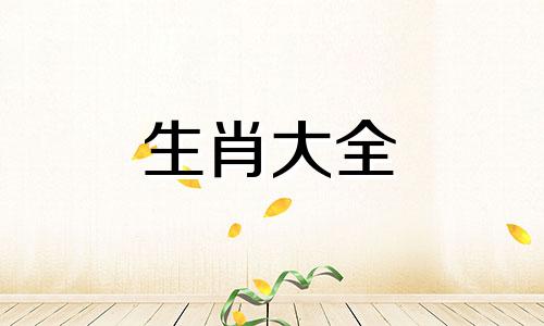 1959年属猪人2024年运势及运程