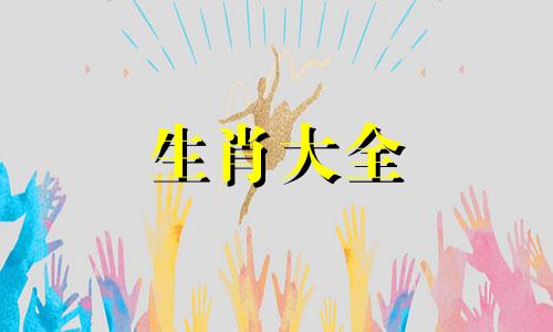 2024年83年属猪人的全年运势女性