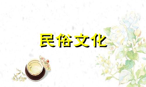 生辰八字五行查询表免费 生辰八字五行查询表最新