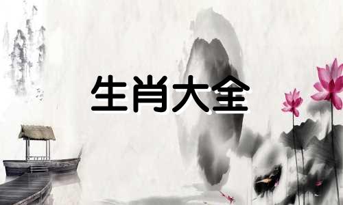 属猪最好命大富大贵的三大出生日