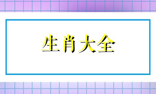 95年的属猪人找对象，1995年属猪最佳对象