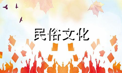 蛇晒日是什么意思好不好 时辰蛇晒日是什么意思