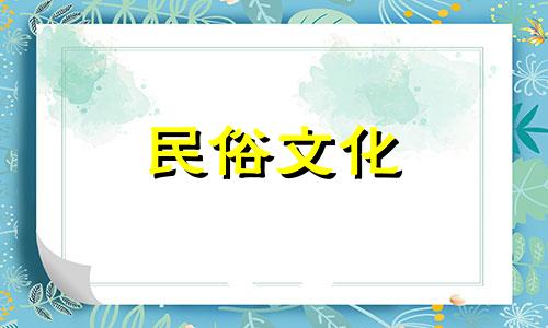 元辰在八字里什么意思 八字龙德贵人查法口诀