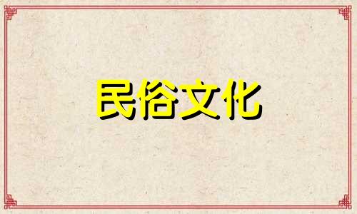 8月哪个时辰出生桃花运好呢